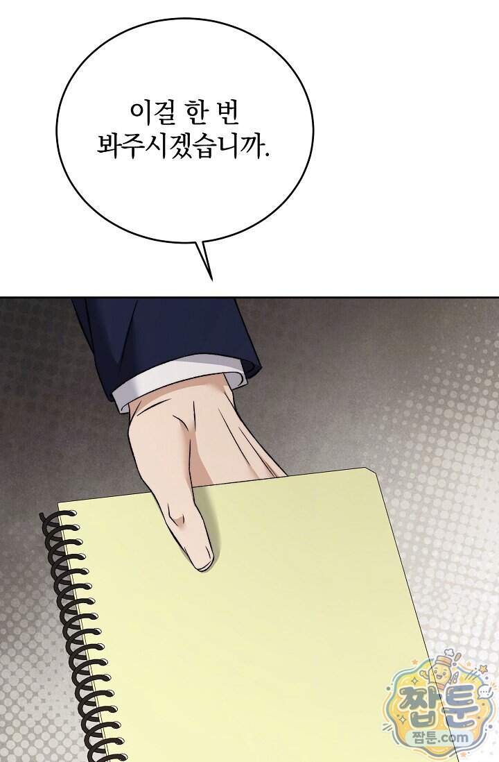 더 누드 4화 80