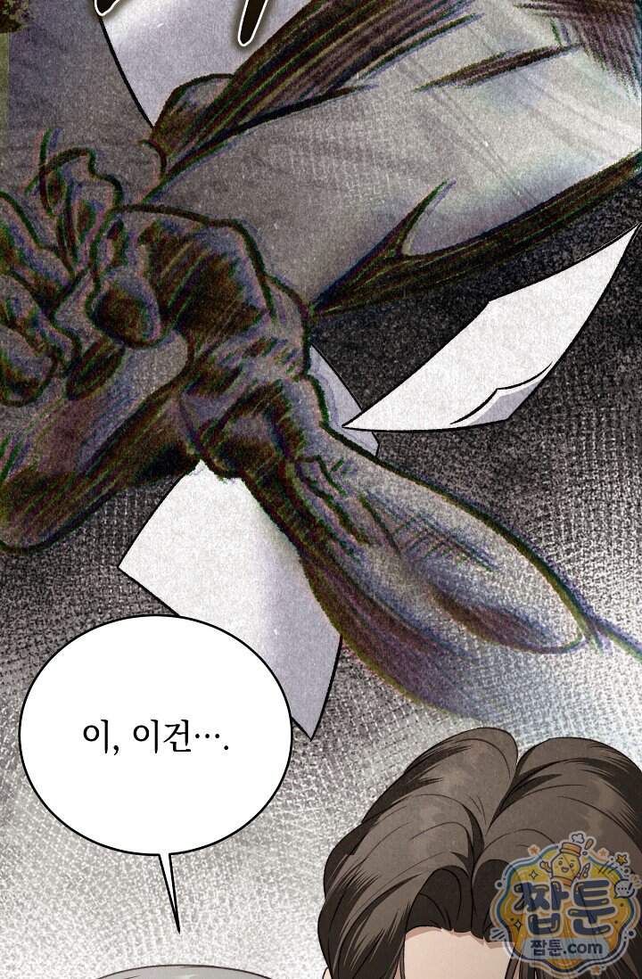 더 누드 4화 86