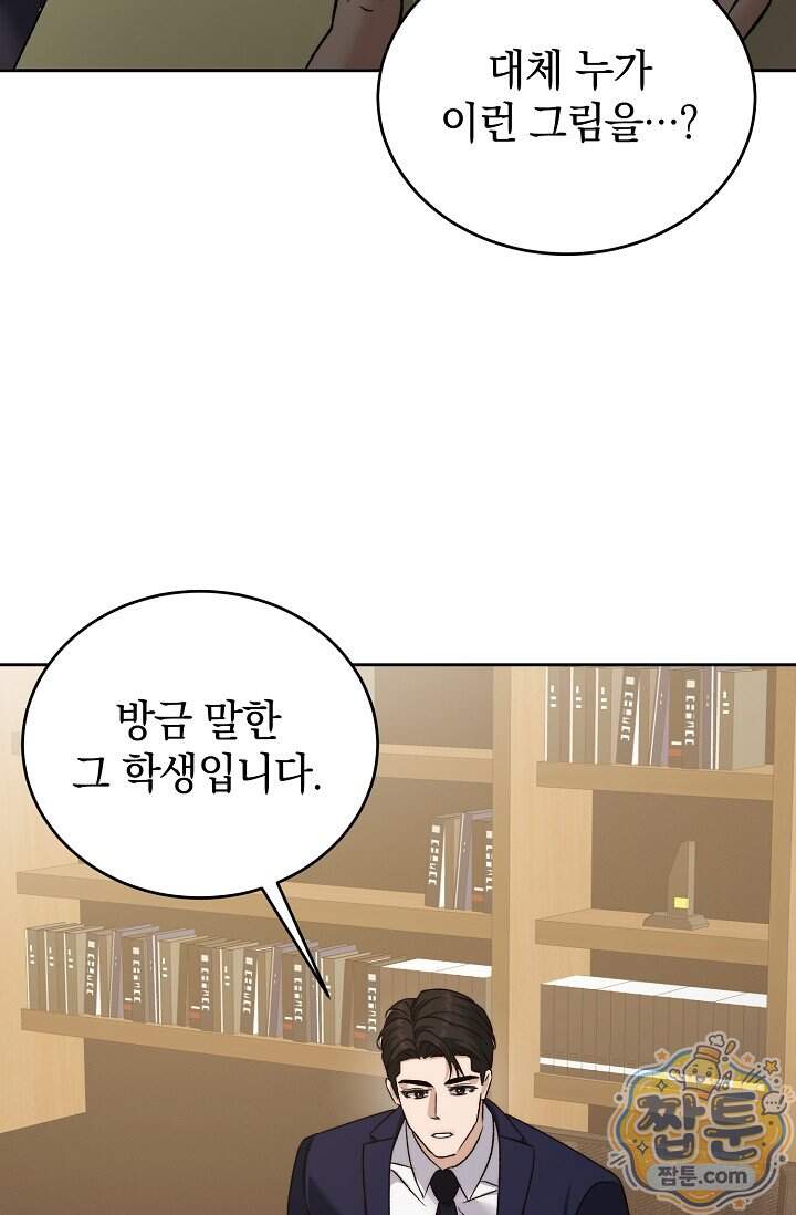 더 누드 4화 88