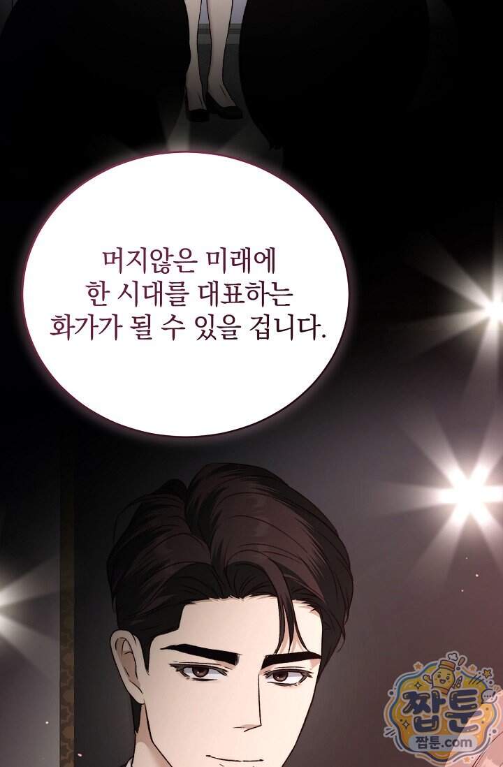 더 누드 4화 91