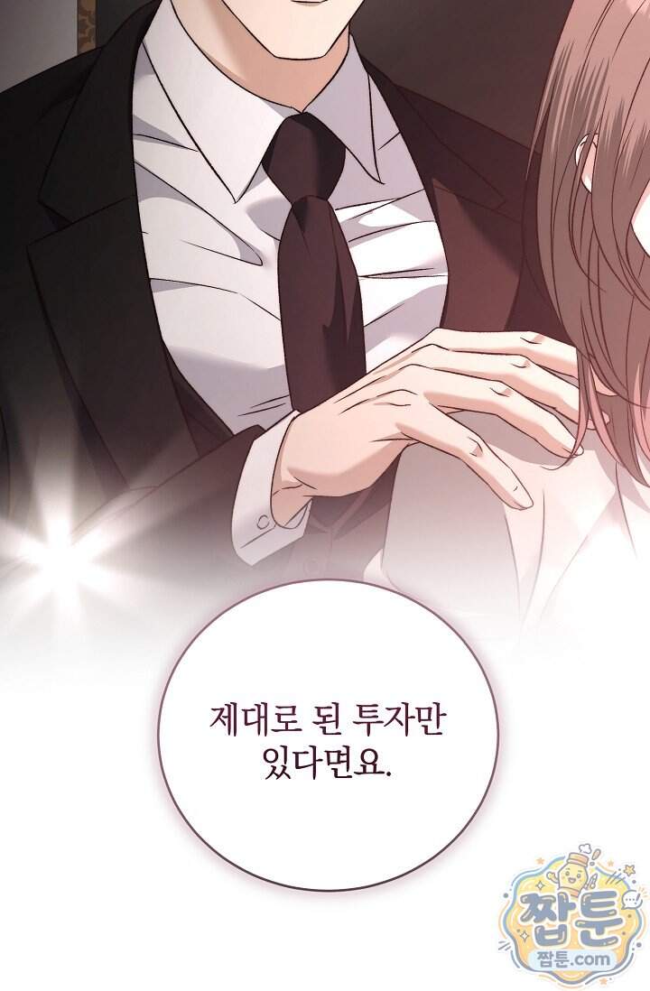 더 누드 4화 92