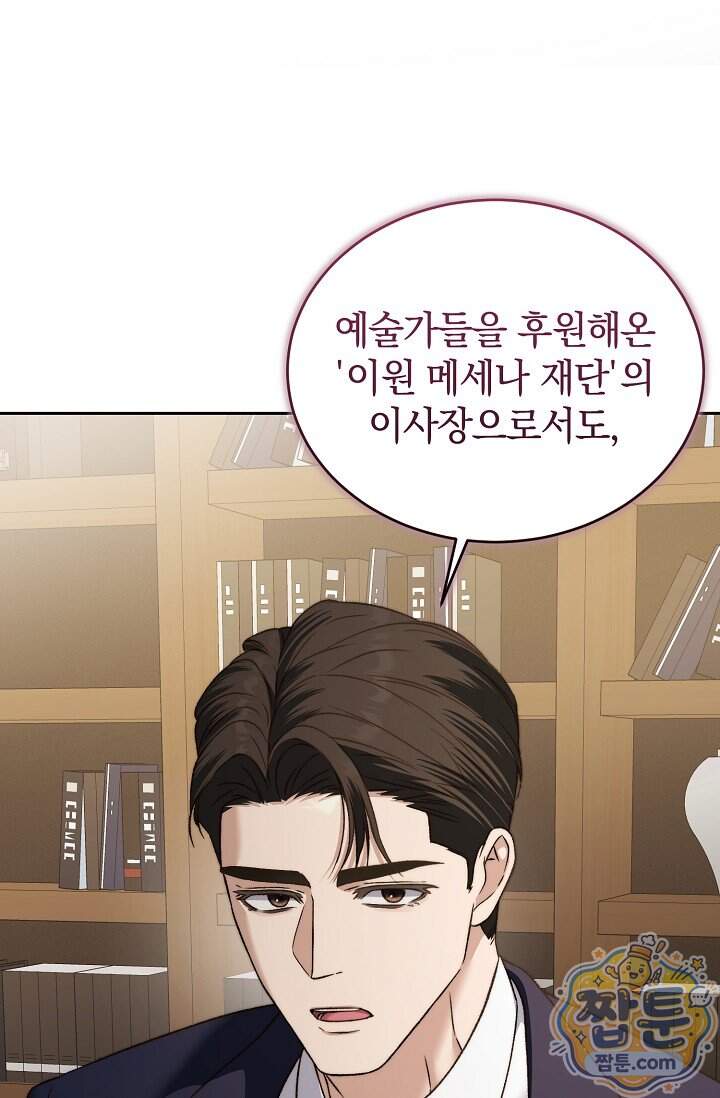 더 누드 4화 93