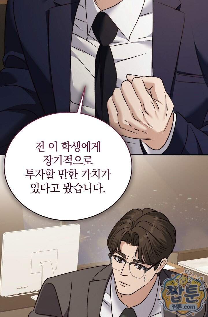 더 누드 4화 94