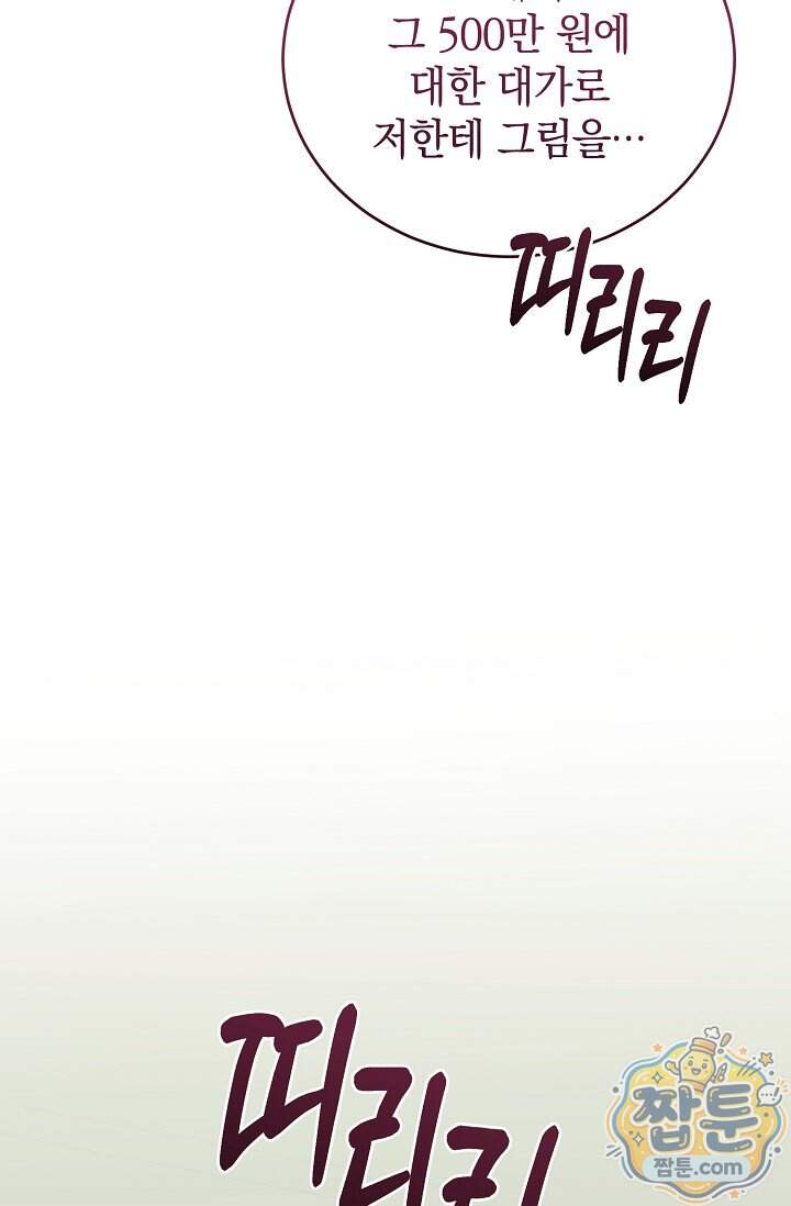 더 누드 4화 96