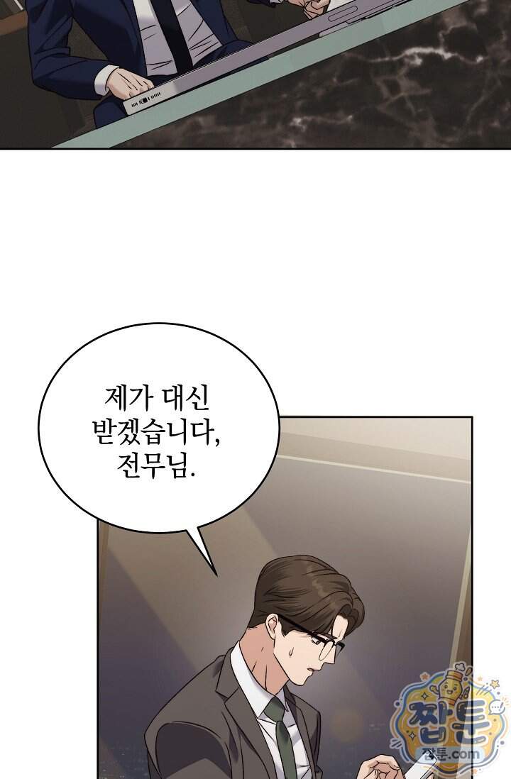 더 누드 4화 99