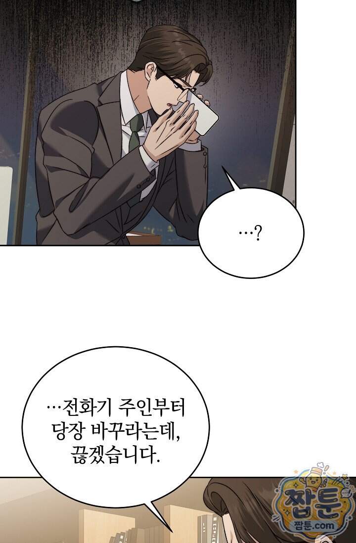 더 누드 4화 101