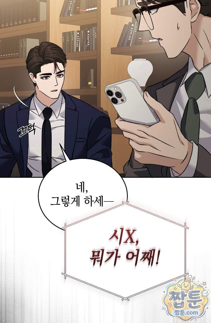 더 누드 4화 102