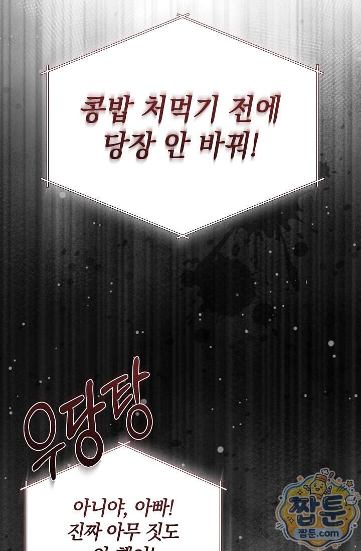 더 누드 4화 103