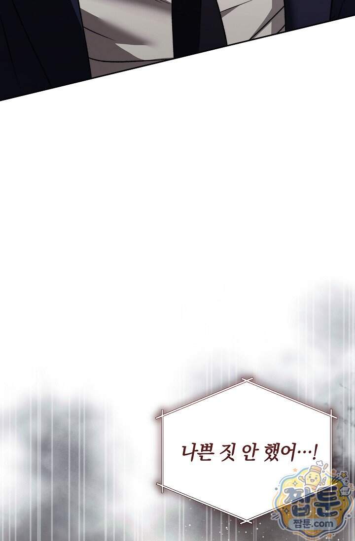 더 누드 4화 105