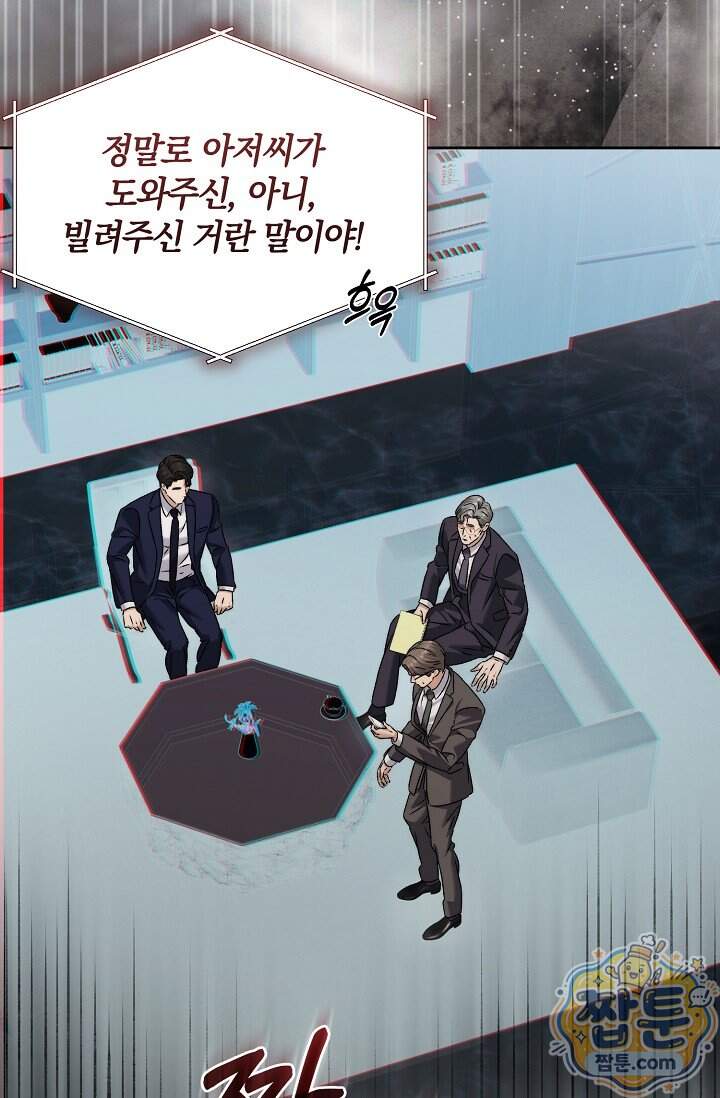 더 누드 4화 106