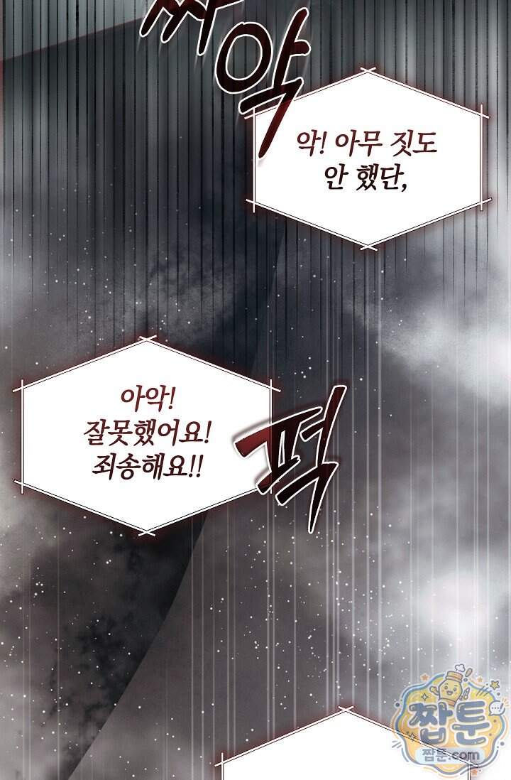 더 누드 4화 107