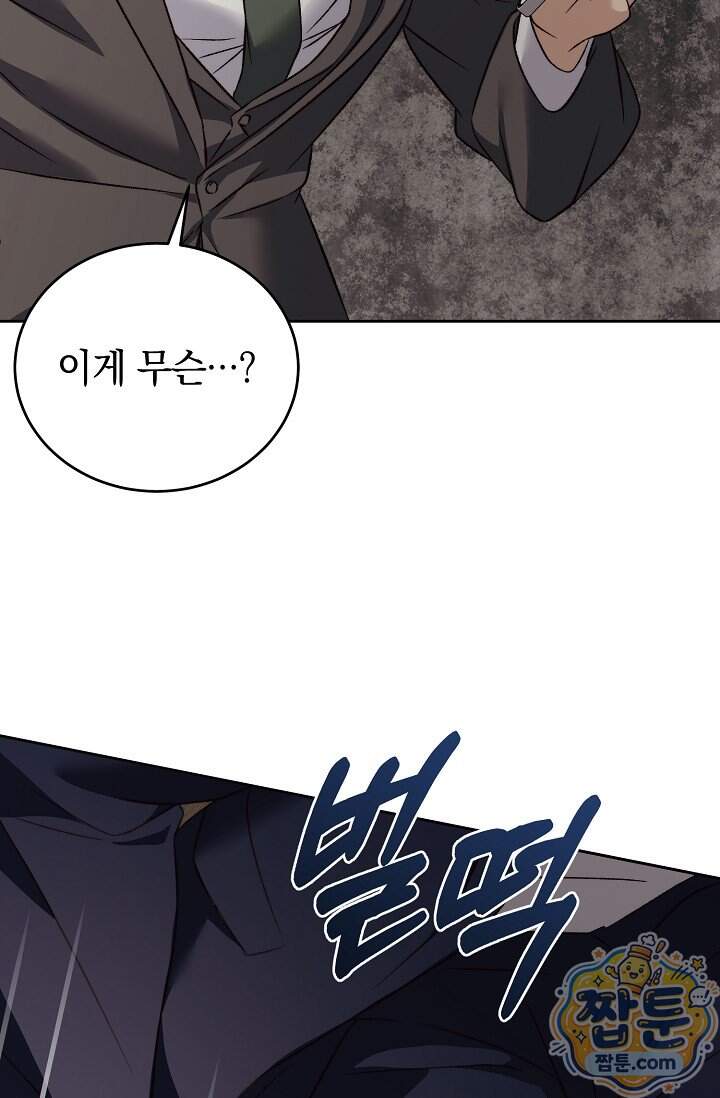 더 누드 4화 110