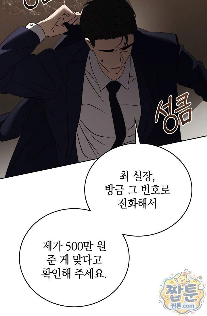 더 누드 4화 114
