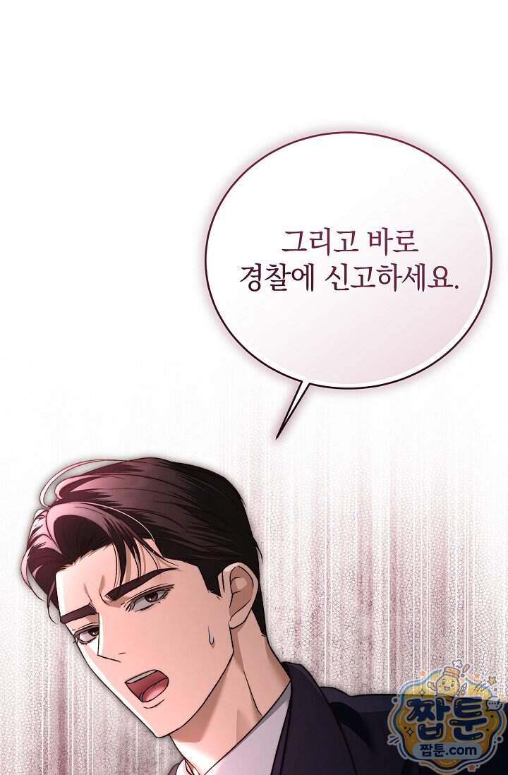 더 누드 4화 115