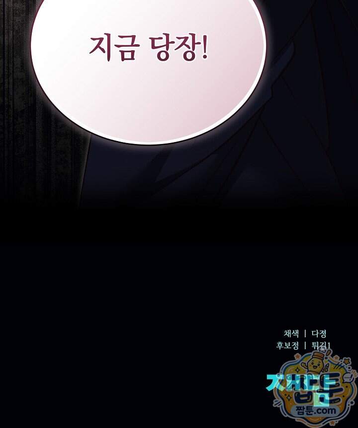 더 누드 4화 117