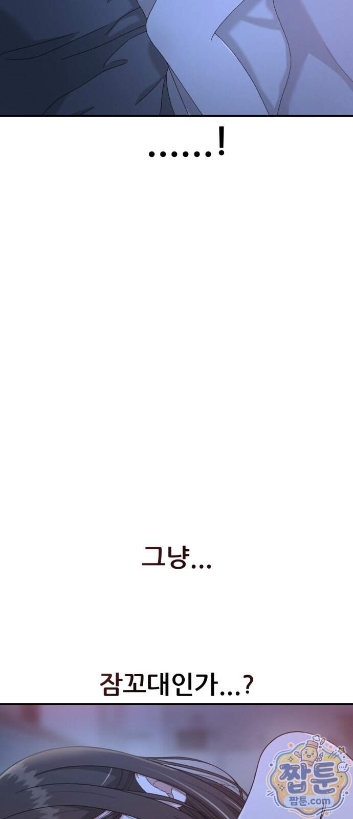 1등급 싸움과외 96화 2
