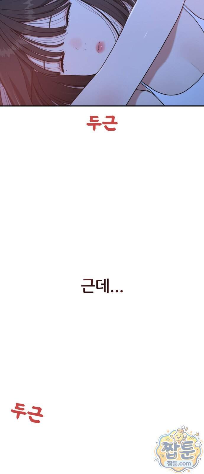 1등급 싸움과외 96화 3