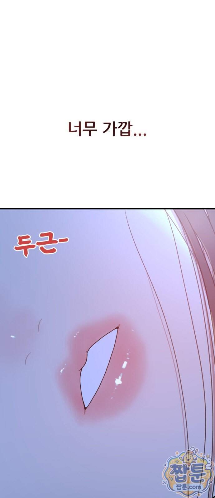 1등급 싸움과외 96화 4