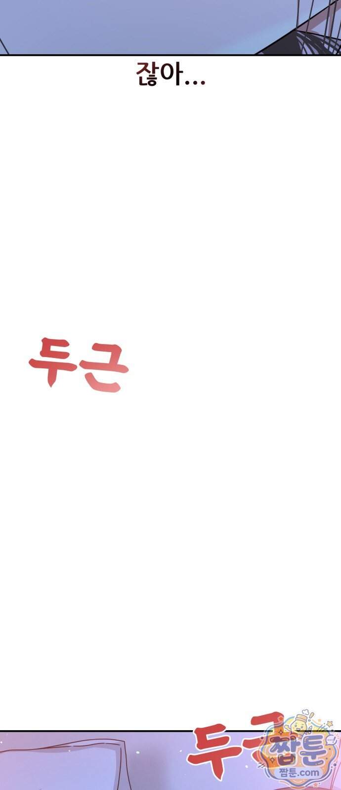 1등급 싸움과외 96화 5