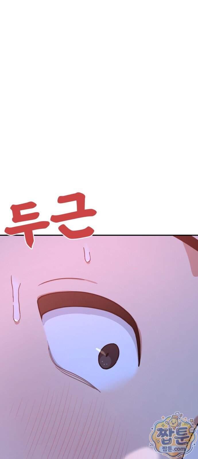 1등급 싸움과외 96화 8