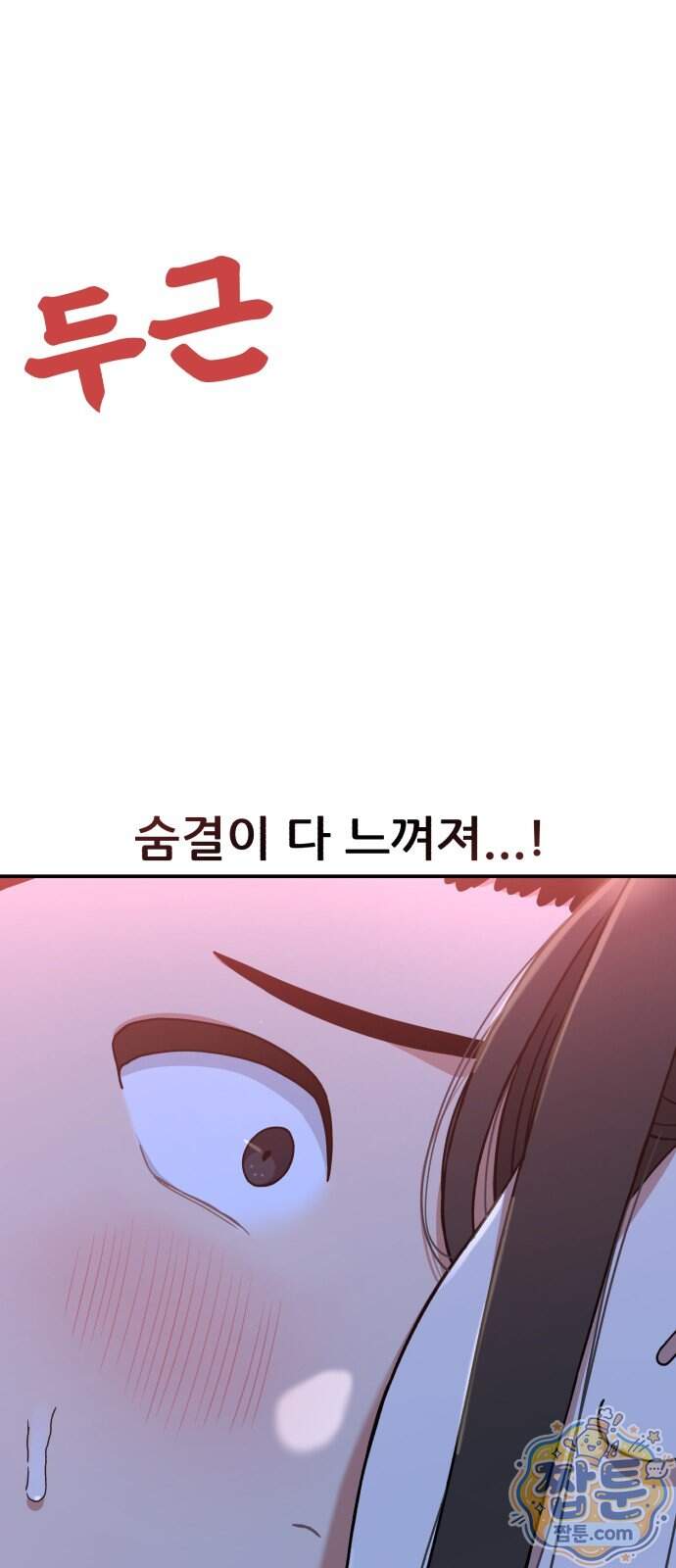 1등급 싸움과외 96화 10