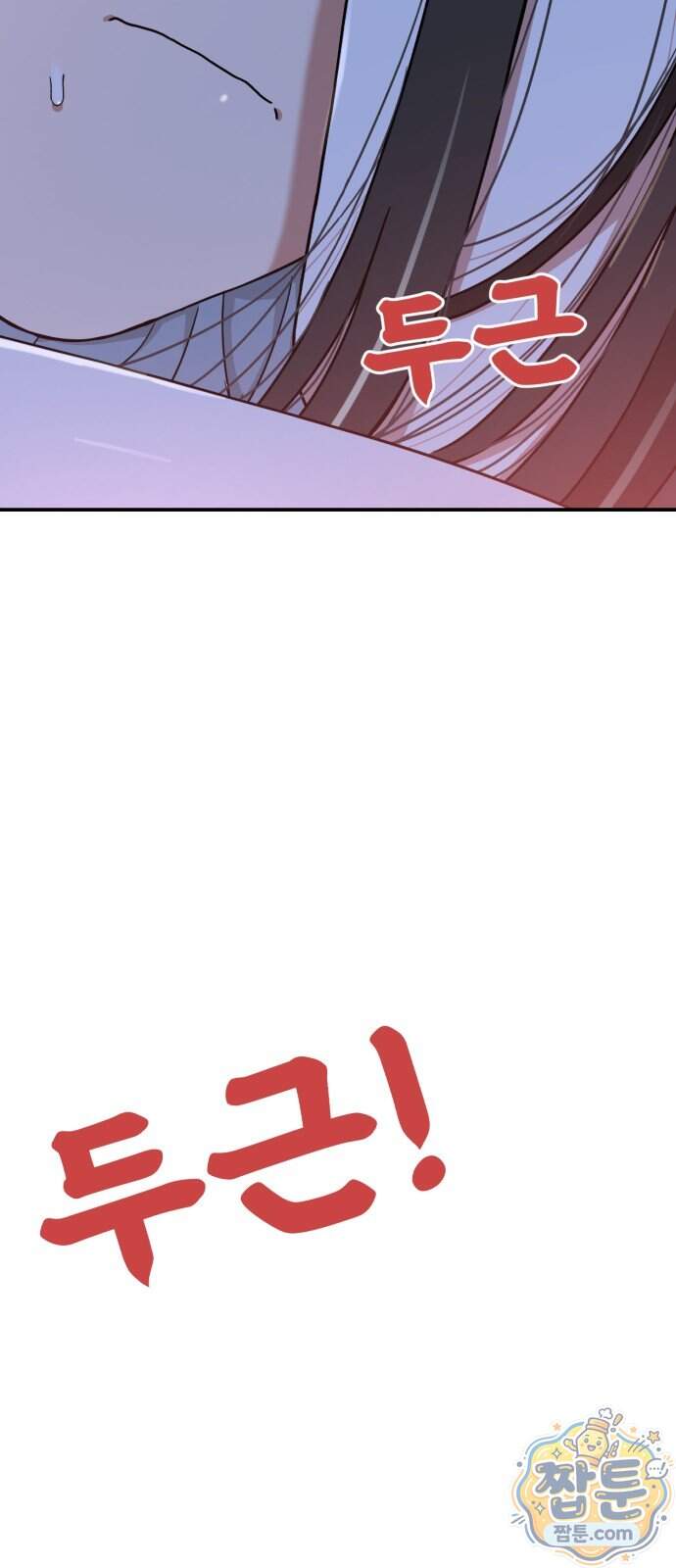 1등급 싸움과외 96화 11