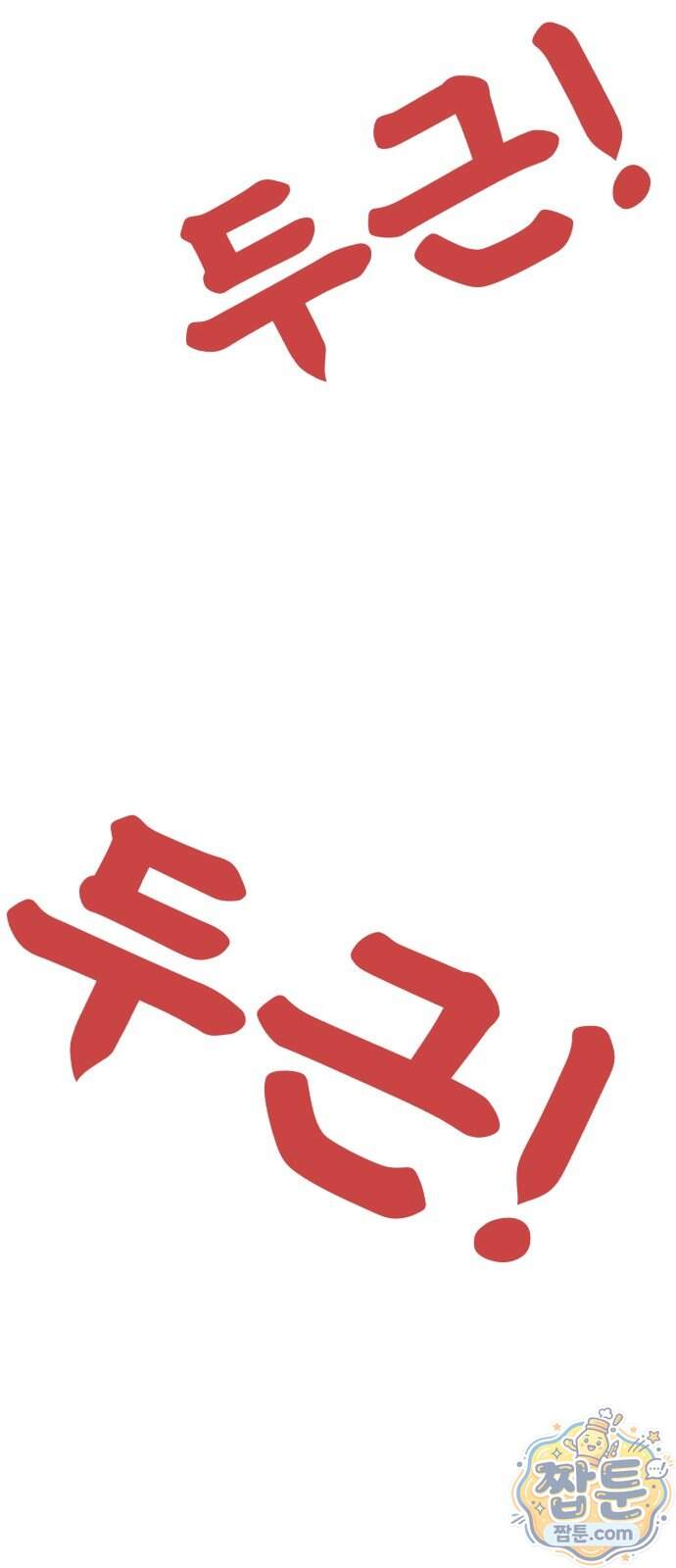 1등급 싸움과외 96화 13
