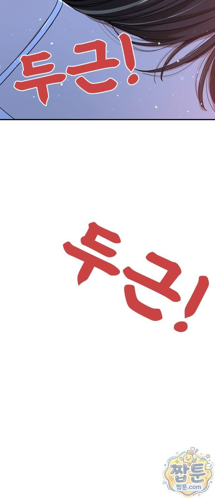 1등급 싸움과외 96화 16