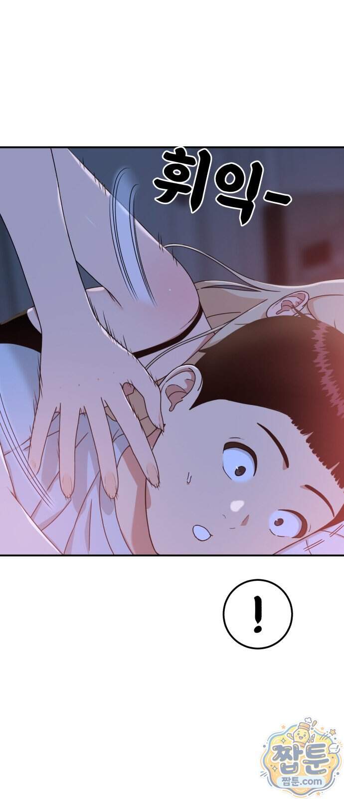 1등급 싸움과외 96화 17