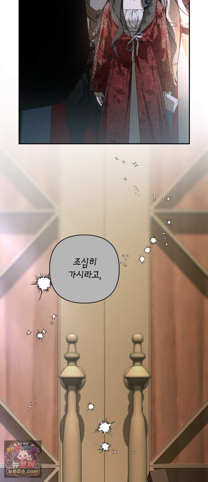 하렘의 남자들 210화 3