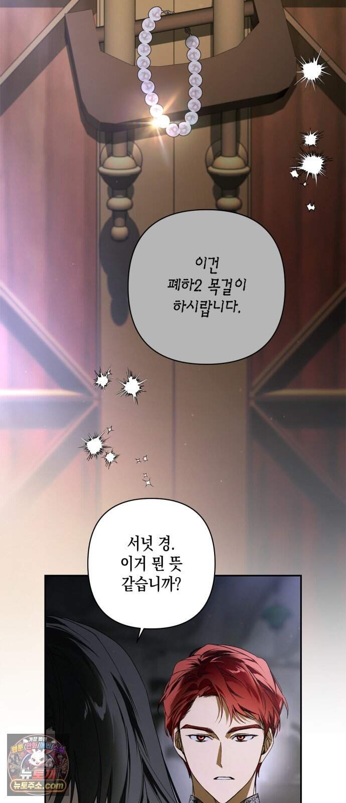 하렘의 남자들 210화 4