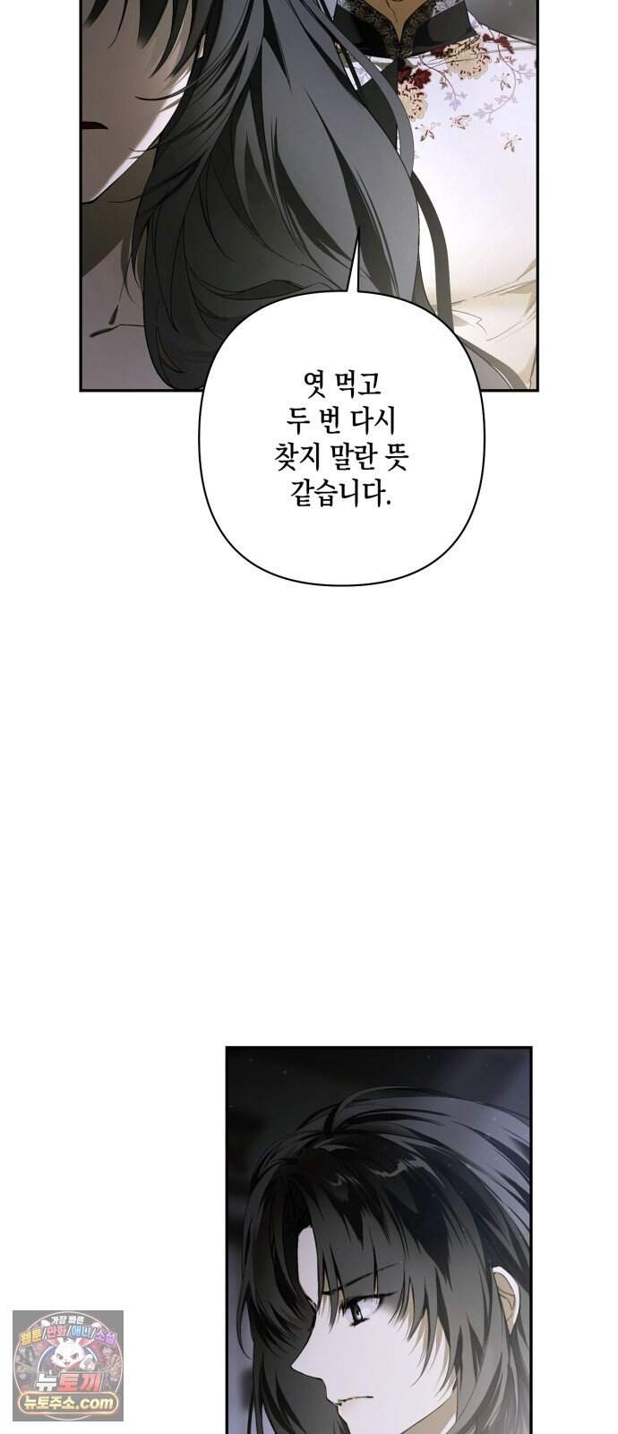 하렘의 남자들 210화 5