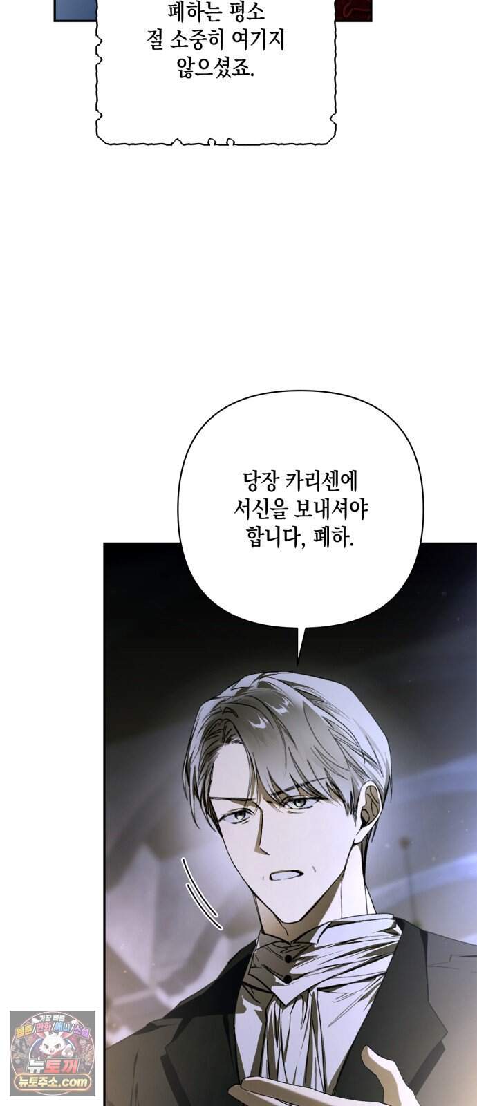 하렘의 남자들 210화 7