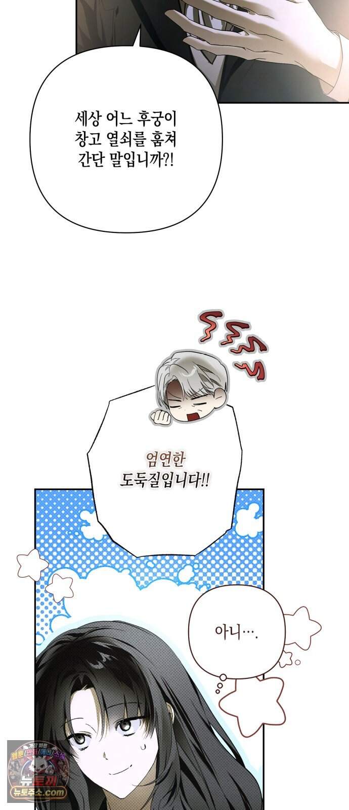 하렘의 남자들 210화 8