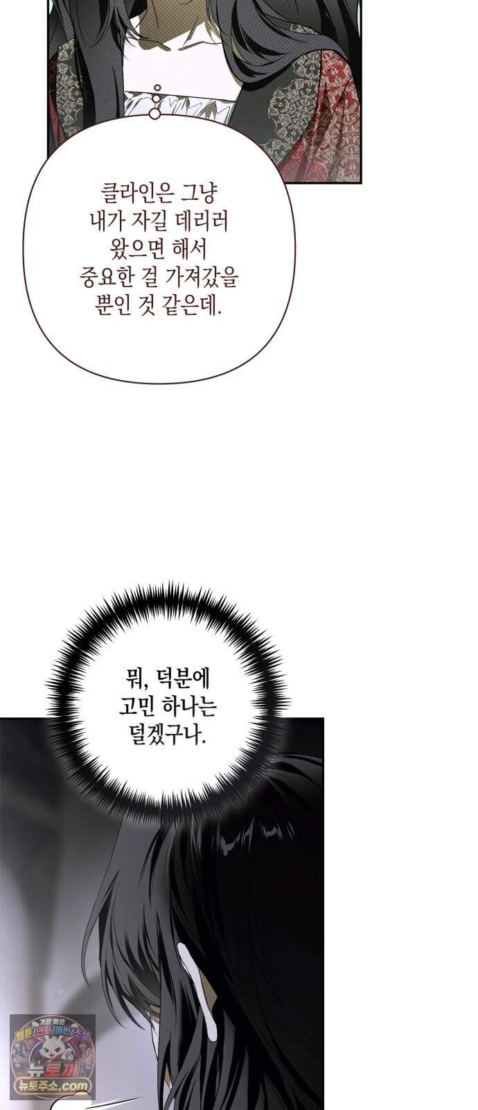 하렘의 남자들 210화 9