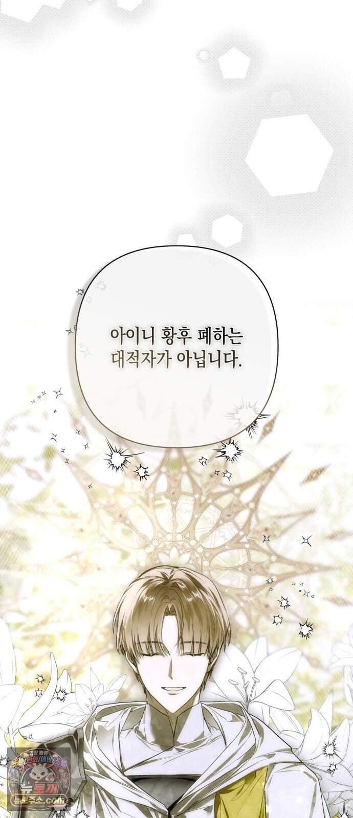 하렘의 남자들 210화 15
