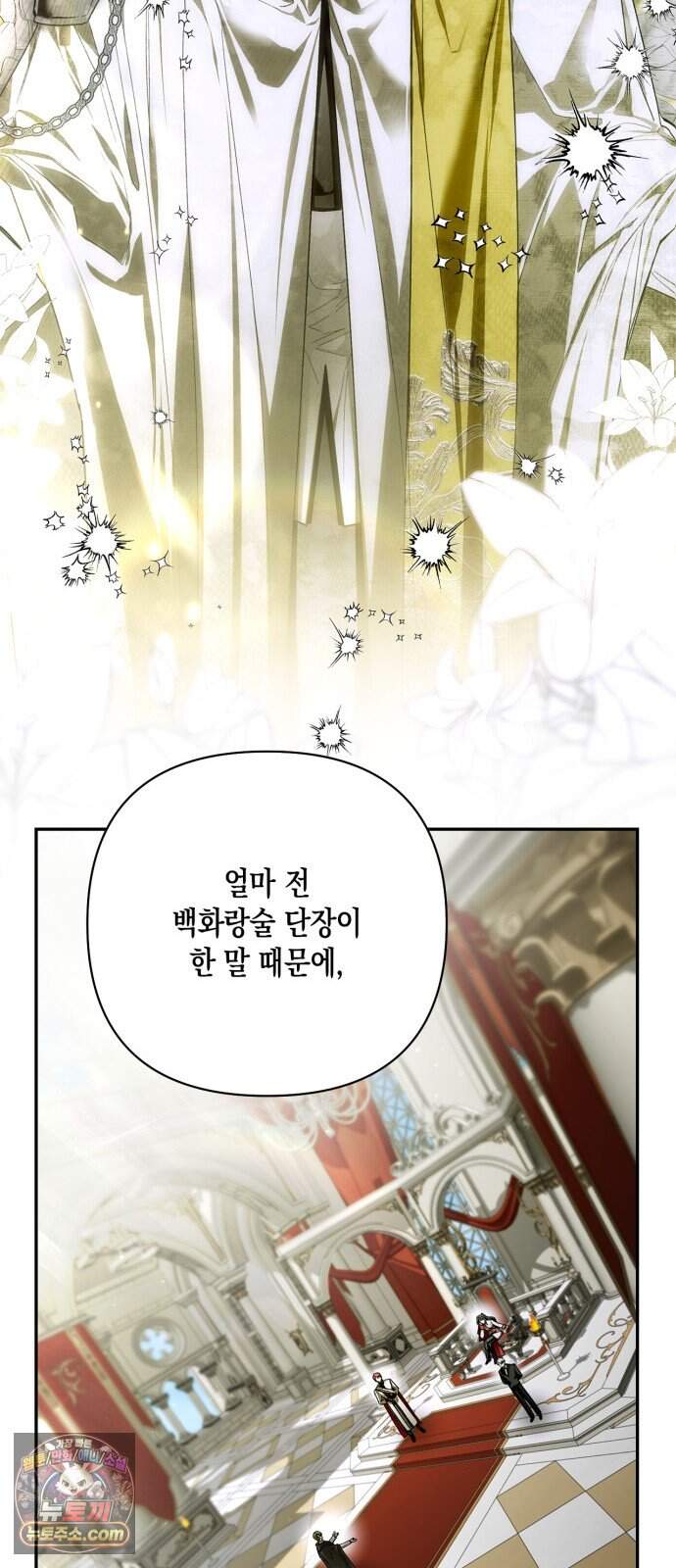 하렘의 남자들 210화 16