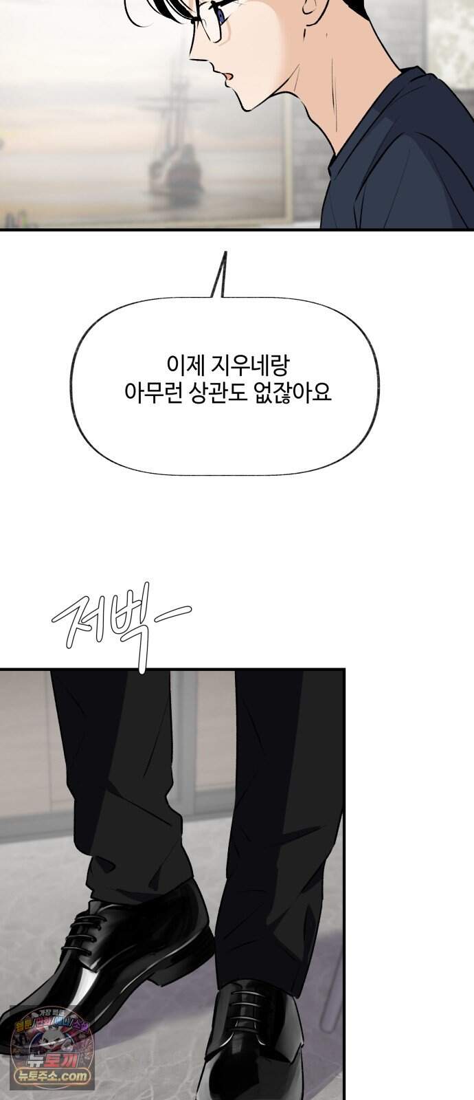 털썩...너에게 반해버렸달까? 40화. 변곡점(2) 5