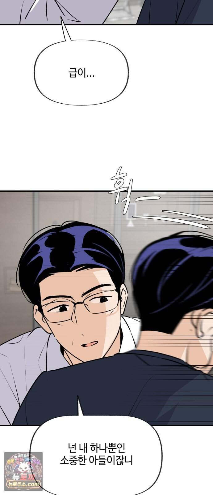 털썩...너에게 반해버렸달까? 40화. 변곡점(2) 7