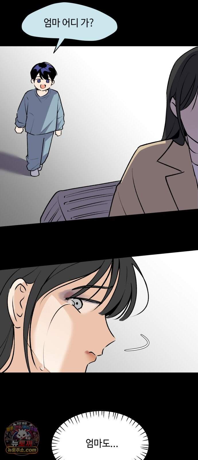 털썩...너에게 반해버렸달까? 40화. 변곡점(2) 12