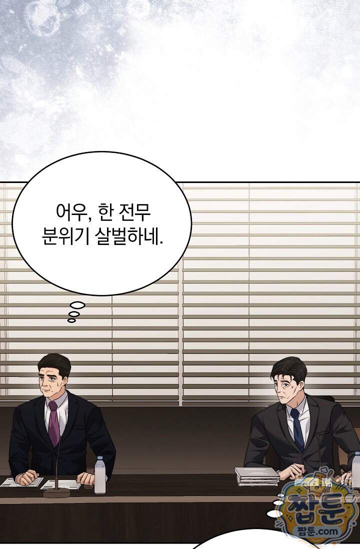 더 누드 14화 5