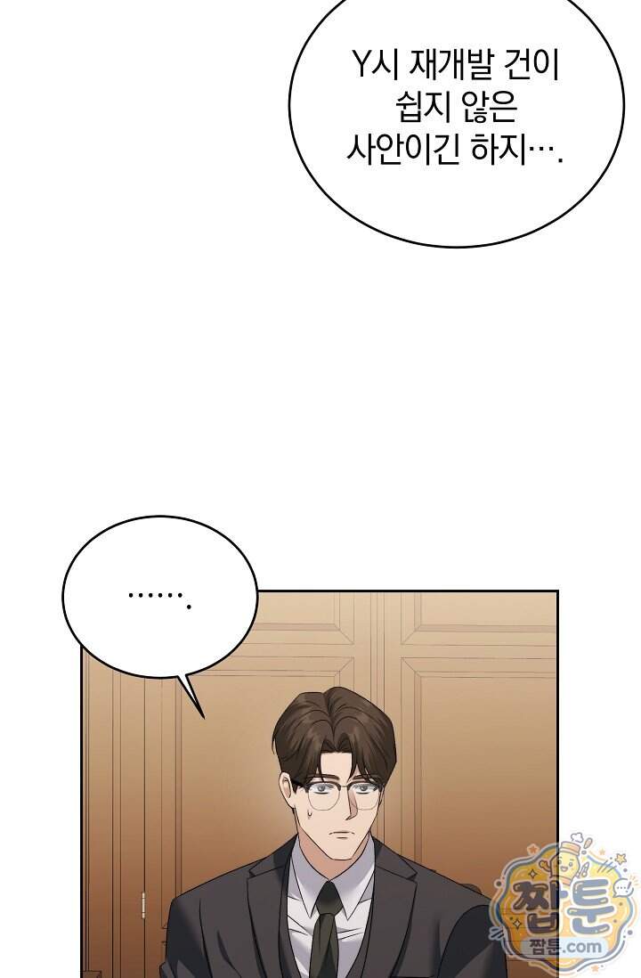 더 누드 14화 6