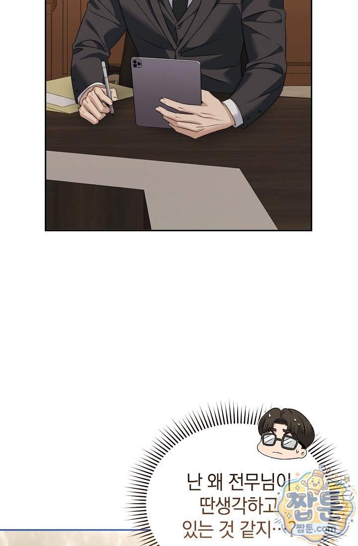 더 누드 14화 7