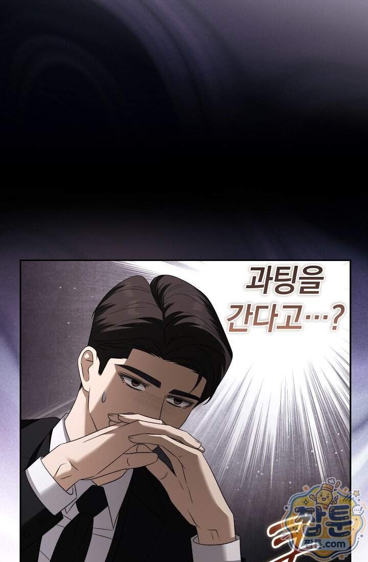 더 누드 14화 9