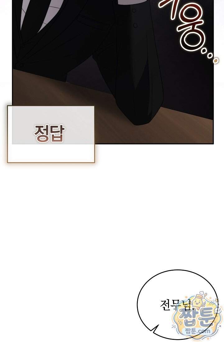 더 누드 14화 10