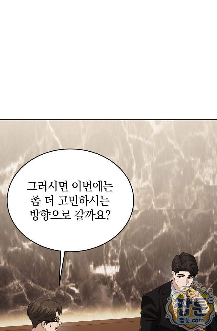 더 누드 14화 12