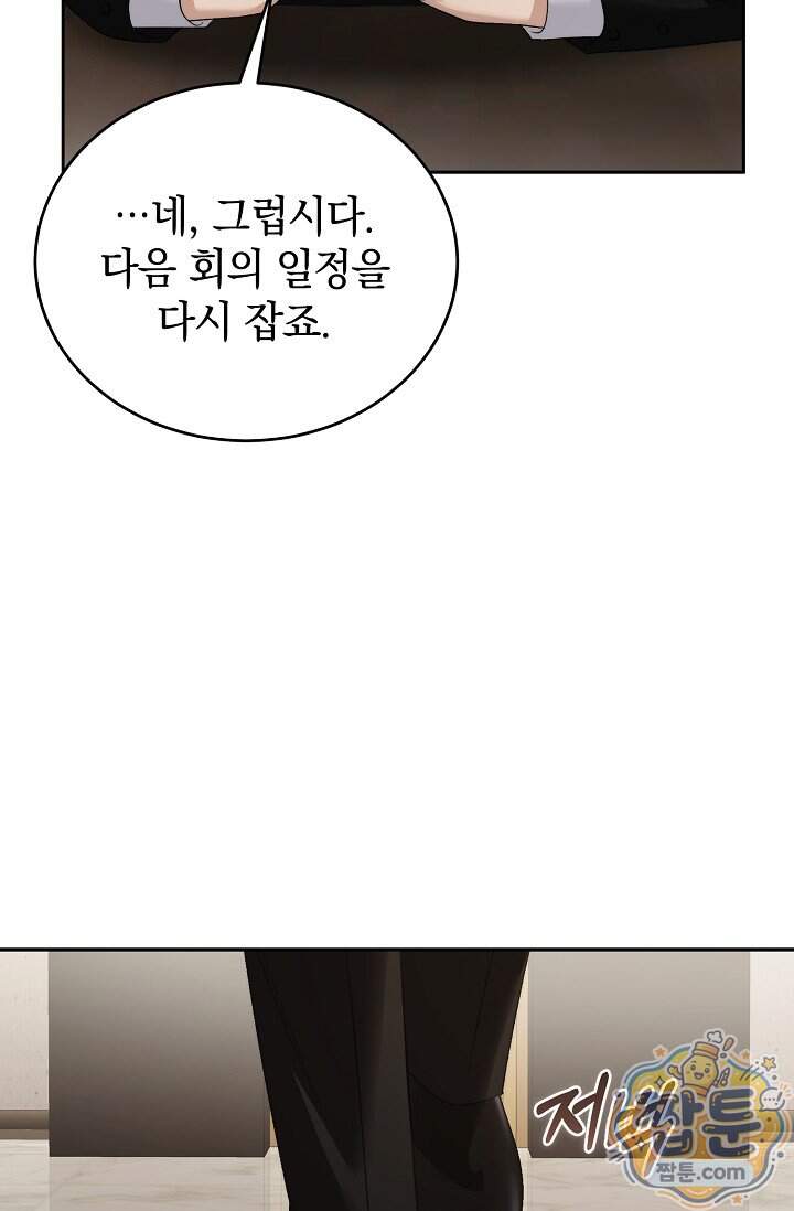 더 누드 14화 15