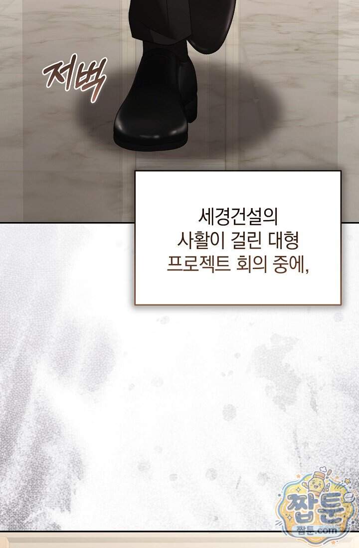 더 누드 14화 16