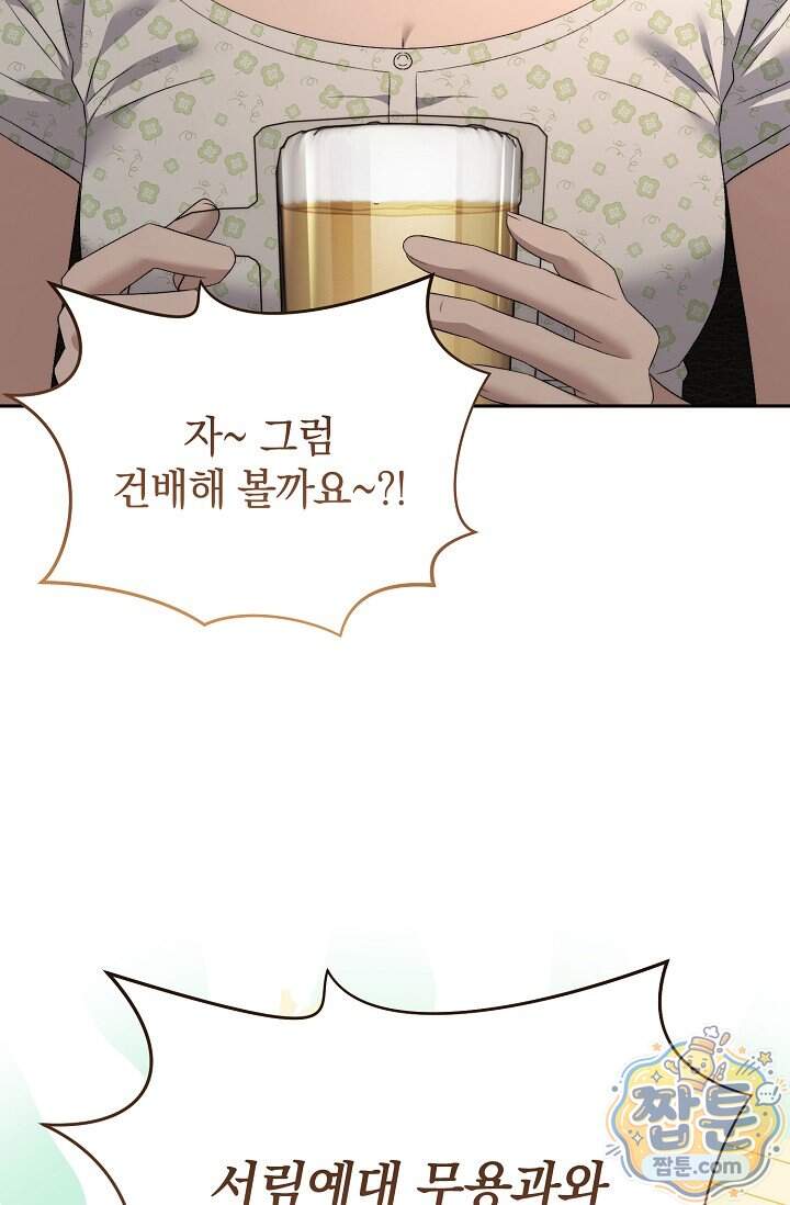더 누드 14화 28