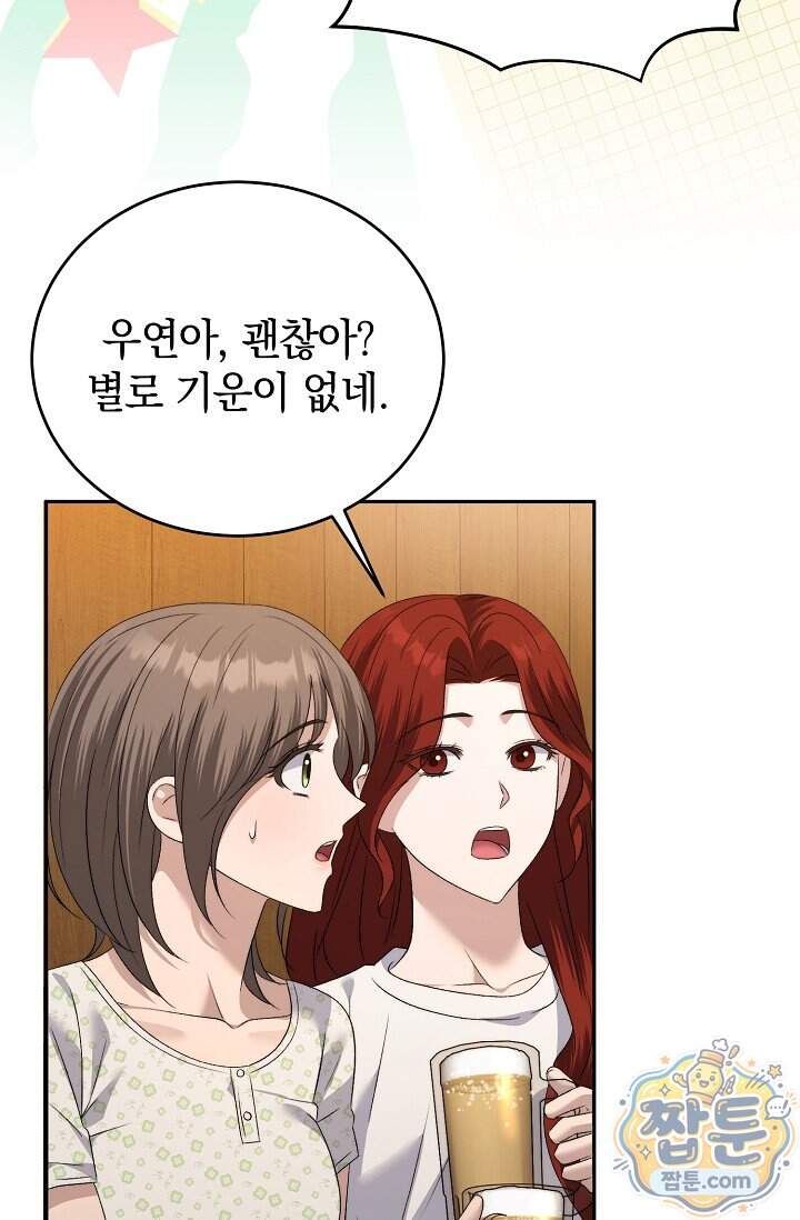 더 누드 14화 30